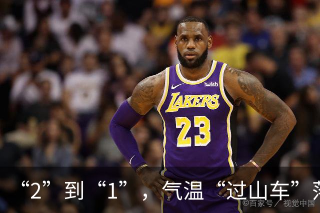 “2”到“1”，气温“过山车”落差拉大！周日“大风+降温+降雨”又返场