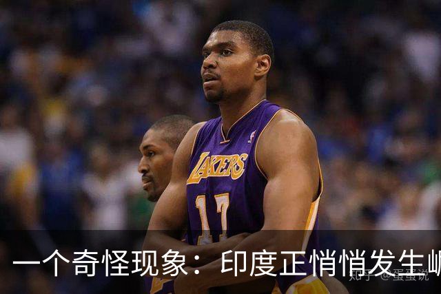 一个奇怪现象：印度正悄悄发生崛起，我们竟视而不见，毫无危机感