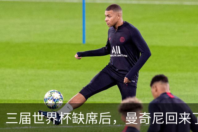 三届世界杯缺席后，曼奇尼回来了：意大利队名单里多了9张新面孔