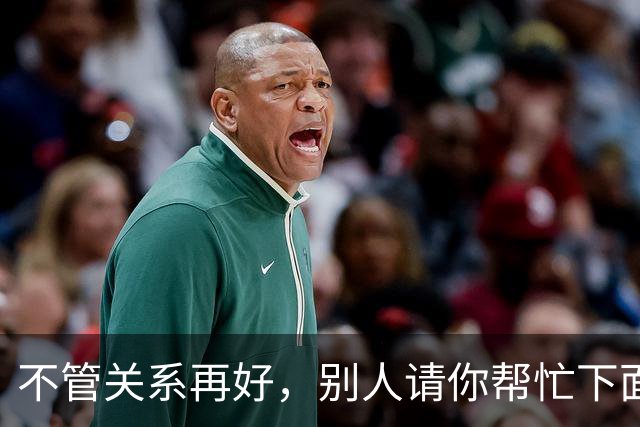 不管关系再好，别人请你帮忙下面3件事，你一定别答应！