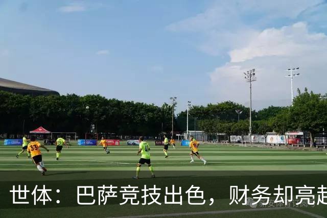 世体：巴萨竞技出色，财务却亮起了红灯