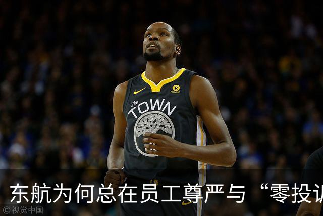 东航为何总在员工尊严与“零投诉”间纠结？