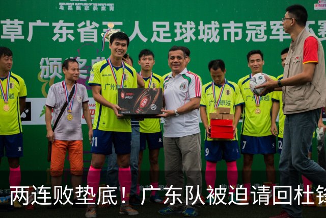 两连败垫底！广东队被迫请回杜锋，威姆斯取代阿祖布克？