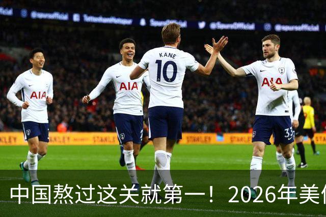 中国熬过这关就第一！2026年美债 9万亿到期，美国能撑住吗？