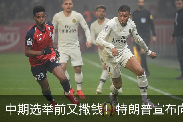 中期选举前又撒钱！特朗普宣布向农民提供80亿美元补贴