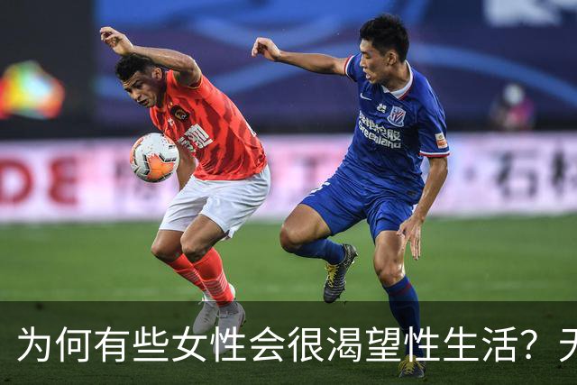 为何有些女性会很渴望性生活？无外乎这4个原因，男性也无需害怕