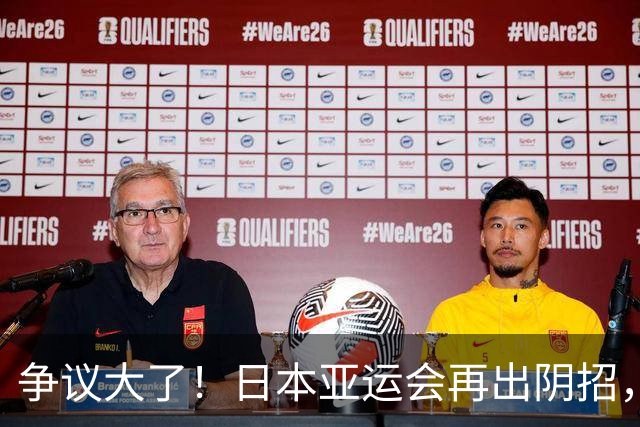 争议大了！日本亚运会再出阴招，单届7金王张展硕无缘MVP，中国队被坑惨