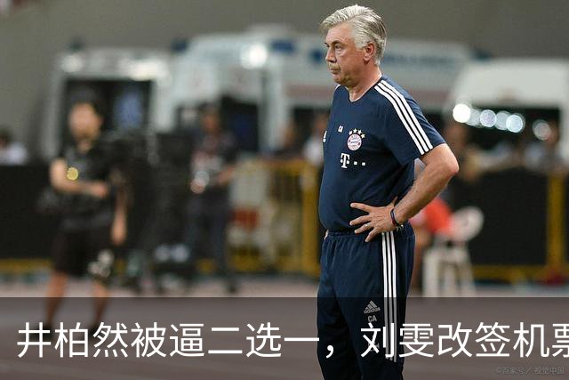 井柏然被逼二选一，刘雯改签机票离场，剧粉这场火烧反了方向