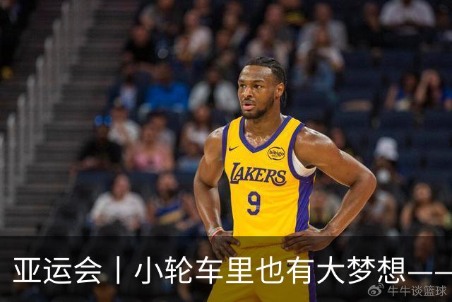 亚运会丨小轮车里也有大梦想——中国队亚运首秀收获一金两铜