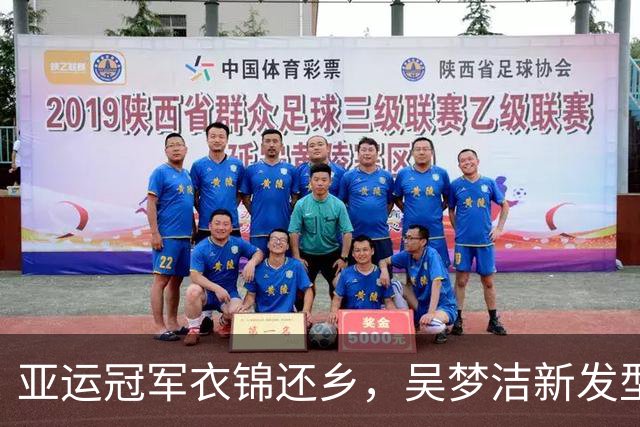 亚运冠军衣锦还乡，吴梦洁新发型又火了！南通不愧排球天才摇篮