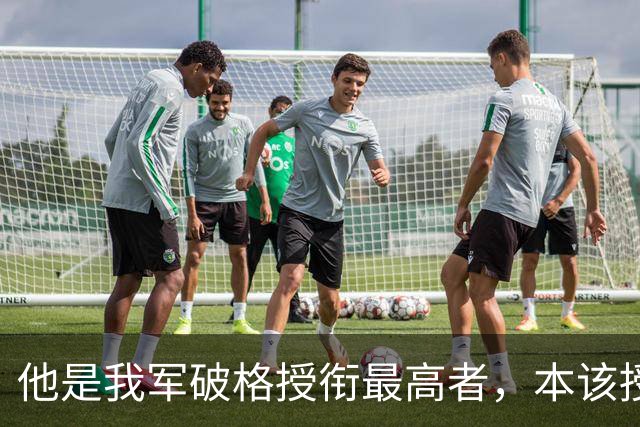 他是我军破格授衔最高者，本该授大校，最后却授中将，只因职务特殊