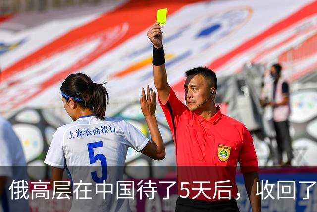俄高层在中国待了5天后，收回了他3个月前的话，俄造船求中国帮忙