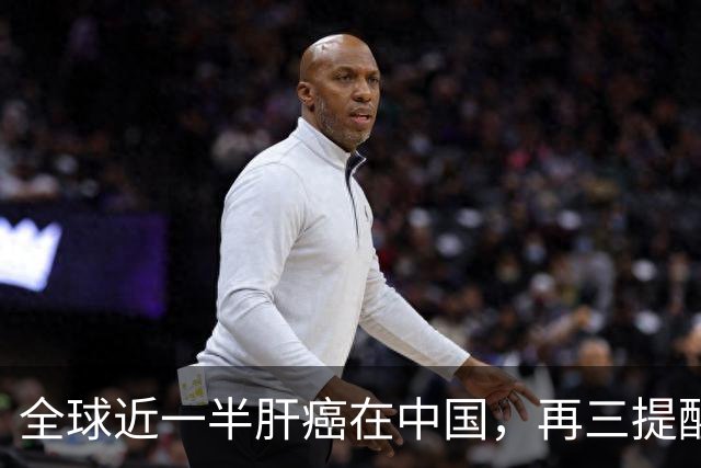 全球近一半肝癌在中国，再三提醒：家中的5种食物，尽早撤下餐桌