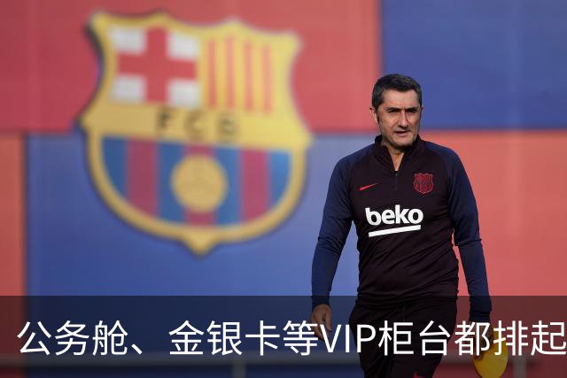 公务舱、金银卡等VIP柜台都排起长队！“史上最火中秋”来了