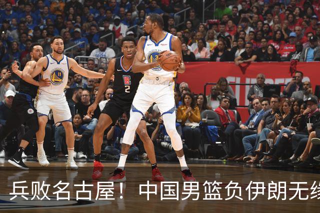 兵败名古屋！中国男篮负伊朗无缘亚运奖牌 庞峥麟空砍22分