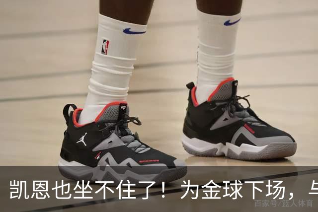 凯恩也坐不住了！为金球下场，与姆巴佩亚马尔开撕：73球说明一切