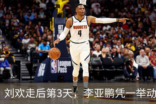 刘欢走后第3天，李亚鹏凭一举动口碑暴增：原来他俩是同一类人