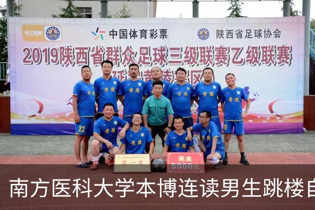 南方医科大学本博连读男生跳楼自杀真相反转，最新聊天记录对造谣者啪啪打脸