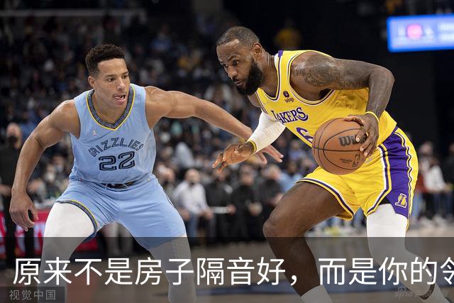 原来不是房子隔音好，而是你的邻居安静！网友：天都塌了的感觉！