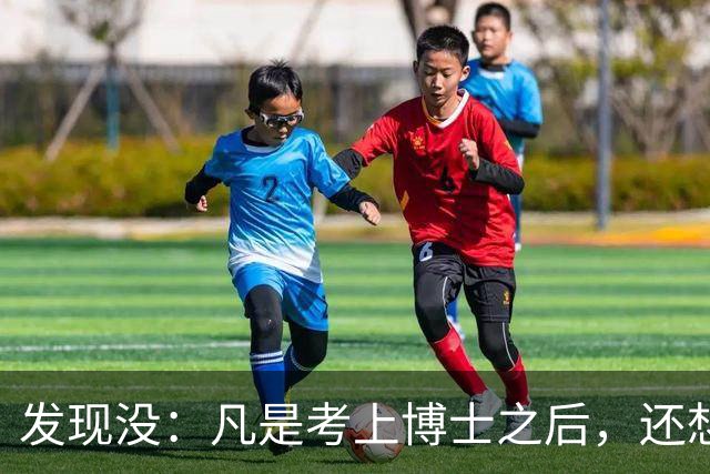 发现没：凡是考上博士之后，还想进体制圈内的，都有一个共同点