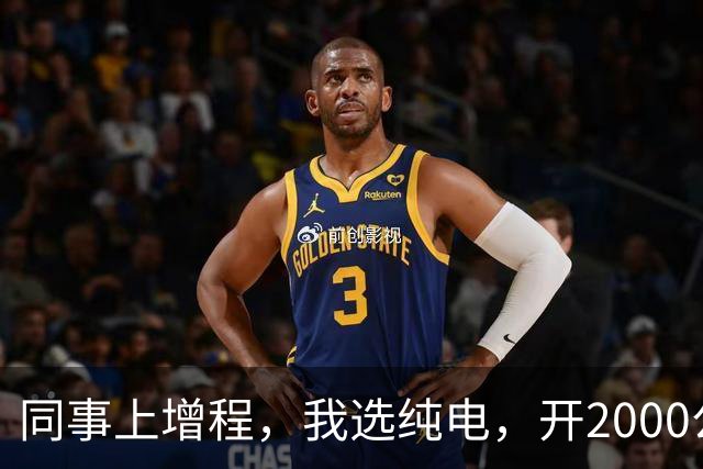 同事上增程，我选纯电，开2000公里后我沉默：劝大家别盲目跟风！