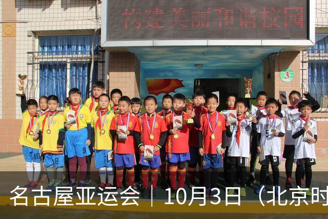 名古屋亚运会｜10月3日（北京时间）一共产生47枚金牌，中国选手重点赛程，女垒金牌战：中国VS日本
