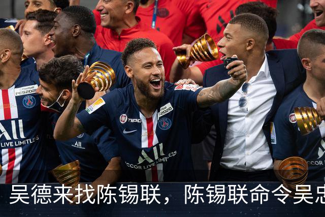 吴德来找陈锡联，陈锡联命令吴忠：司令员要听政委的
