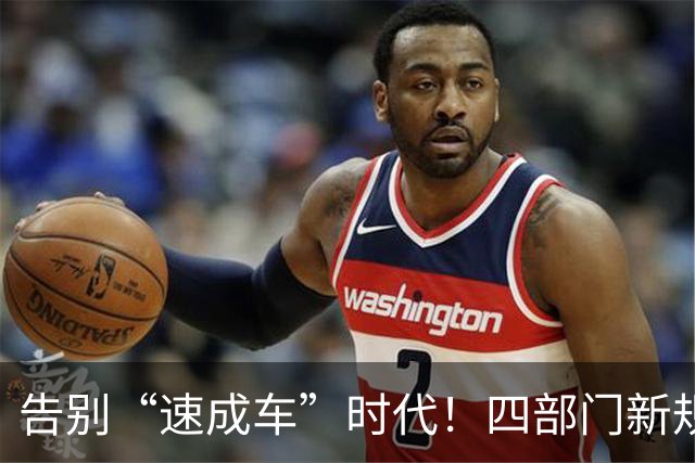 告别“速成车”时代！四部门新规为汽车产业踩下刹车踏板，新车3万公里+1年验证，不让车主再当免费小白鼠