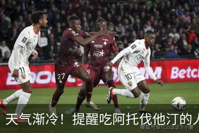 天气渐冷！提醒吃阿托伐他汀的人，牢记：1不碰，2不做，3要吃