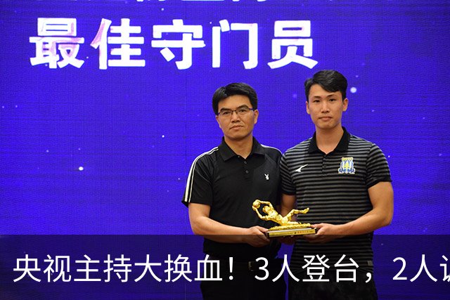 央视主持大换血！3人登台，2人调离，1人出局，康辉、董卿在列