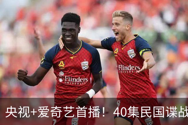 央视+爱奇艺首播！40集民国谍战剧首发预告，圆滑秘书VS市侩记者，乱世兄妹演绎信仰觉醒之路！