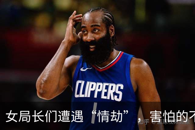 女局长们遭遇“情劫”，害怕的不只是她们