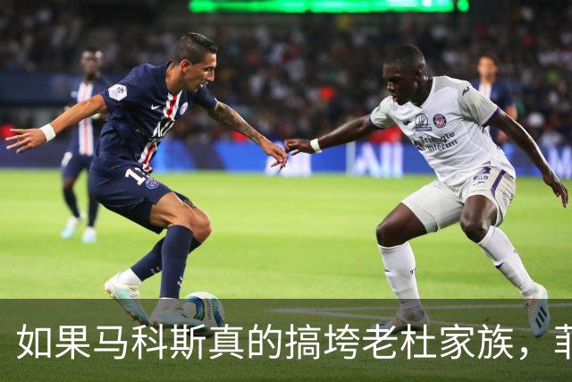 如果马科斯真的搞垮老杜家族，菲律宾会面临什么？中国或首当其冲