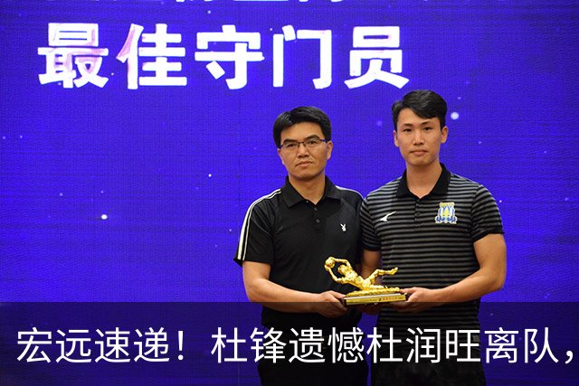 宏远速递！杜锋遗憾杜润旺离队，胡明轩独享CBA唯一名额，全队聚餐看揭幕战