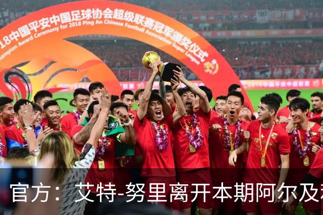官方：艾特-努里离开本期阿尔及利亚国家队，将返回曼城备战