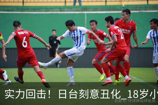 实力回击！日台刻意丑化 18岁小将一枪破纪录 打哭日本选手？