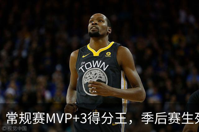 常规赛MVP+3得分王，季后赛生死战却场均21分：哈登关键局为何总出问题？