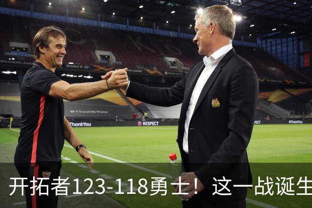 开拓者123-118勇士！这一战诞生4个事实：杨瀚森6+2+4仍被边缘化