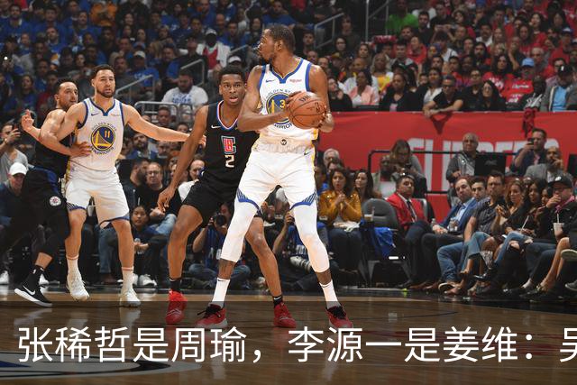 张稀哲是周瑜，李源一是姜维：吴曦重返国家队的可能和理由