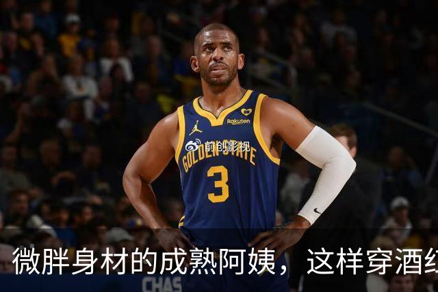 微胖身材的成熟阿姨，这样穿酒红色丝袜也很有韵味