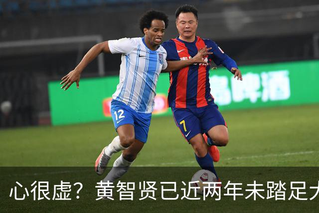 心很虚？黄智贤已近两年未踏足大陆