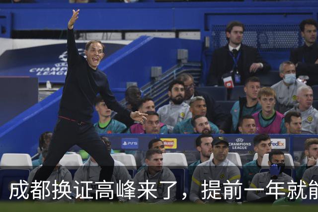 成都换证高峰来了，提前一年就能换