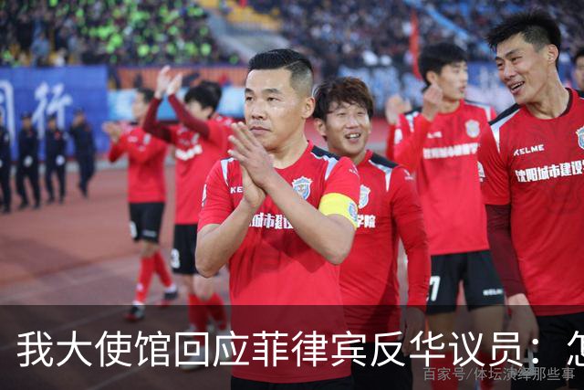 我大使馆回应菲律宾反华议员：怎么不建议关闭整个中国大使馆呢？