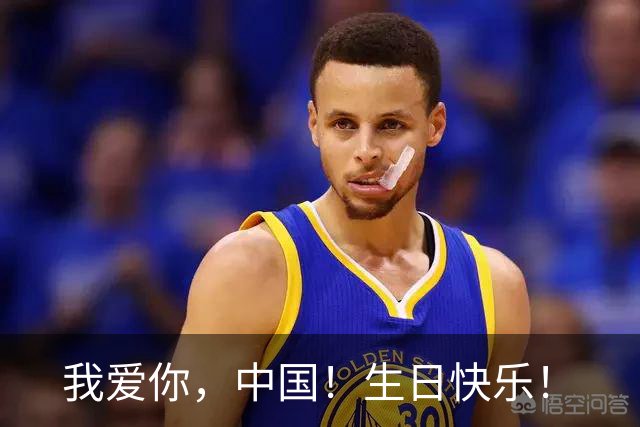 我爱你，中国！生日快乐！