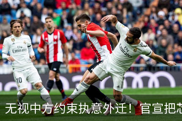 无视中方约束执意外迁！官宣把芯片产能转移给印度，放弃中国市场