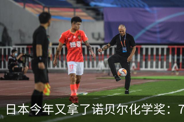 日本今年又拿了诺贝尔化学奖：76岁的他，给生命起源的老谜题递了新答案