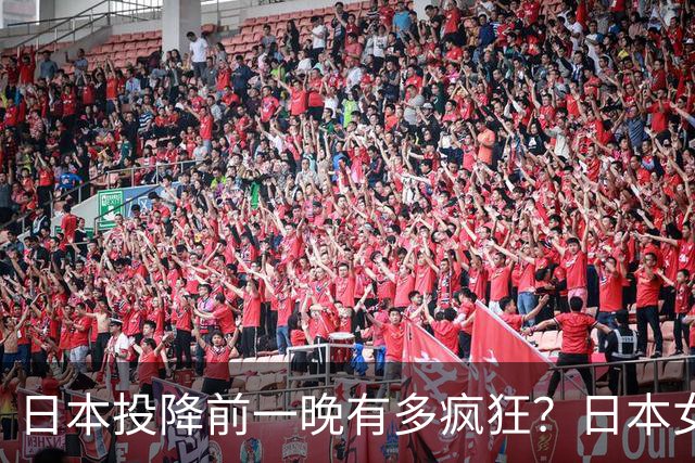 日本投降前一晚有多疯狂？日本女军医：日军用刀劈开了一个人