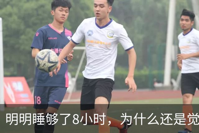 明明睡够了8小时，为什么还是觉得累？可能是这4个原因！