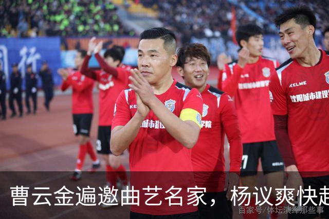 曹云金遍邀曲艺名家，杨议爽快赴约，郭德纲坐看相声江湖风云变幻