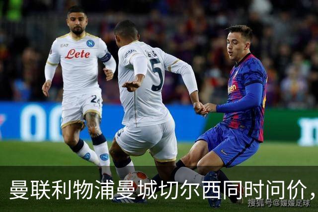 曼联利物浦曼城切尔西同时问价，巴萨19岁中场一个没卖